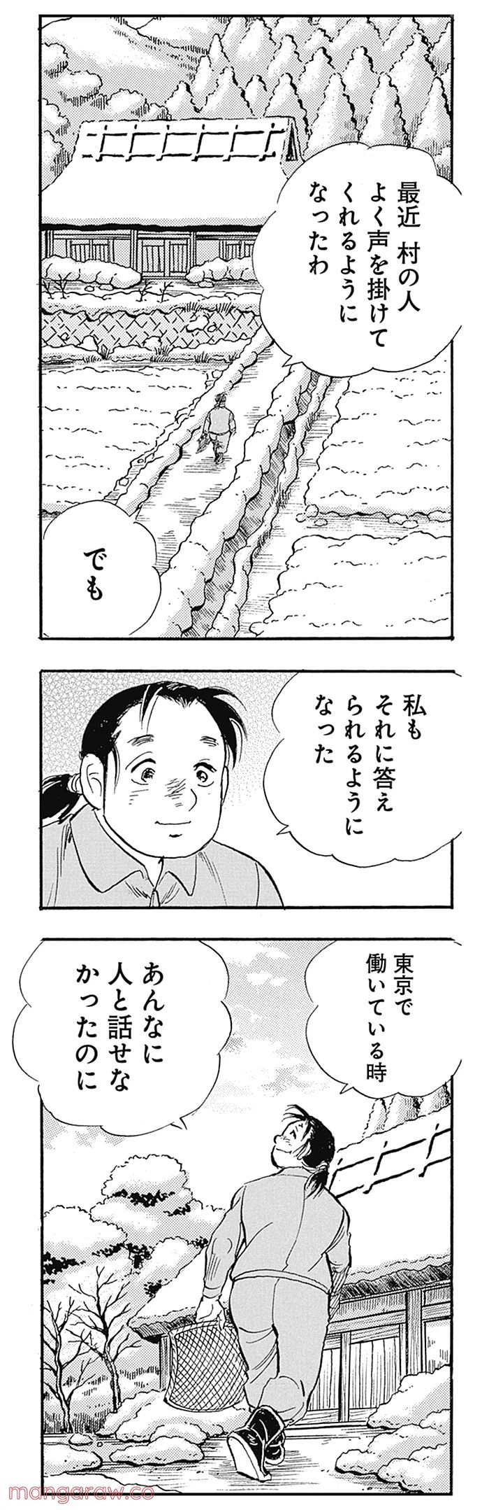 ページ 34 — 第4話