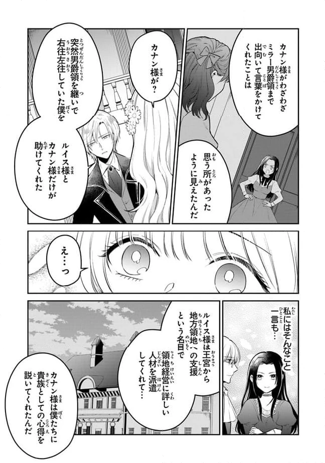 ページ 5 — 第19話