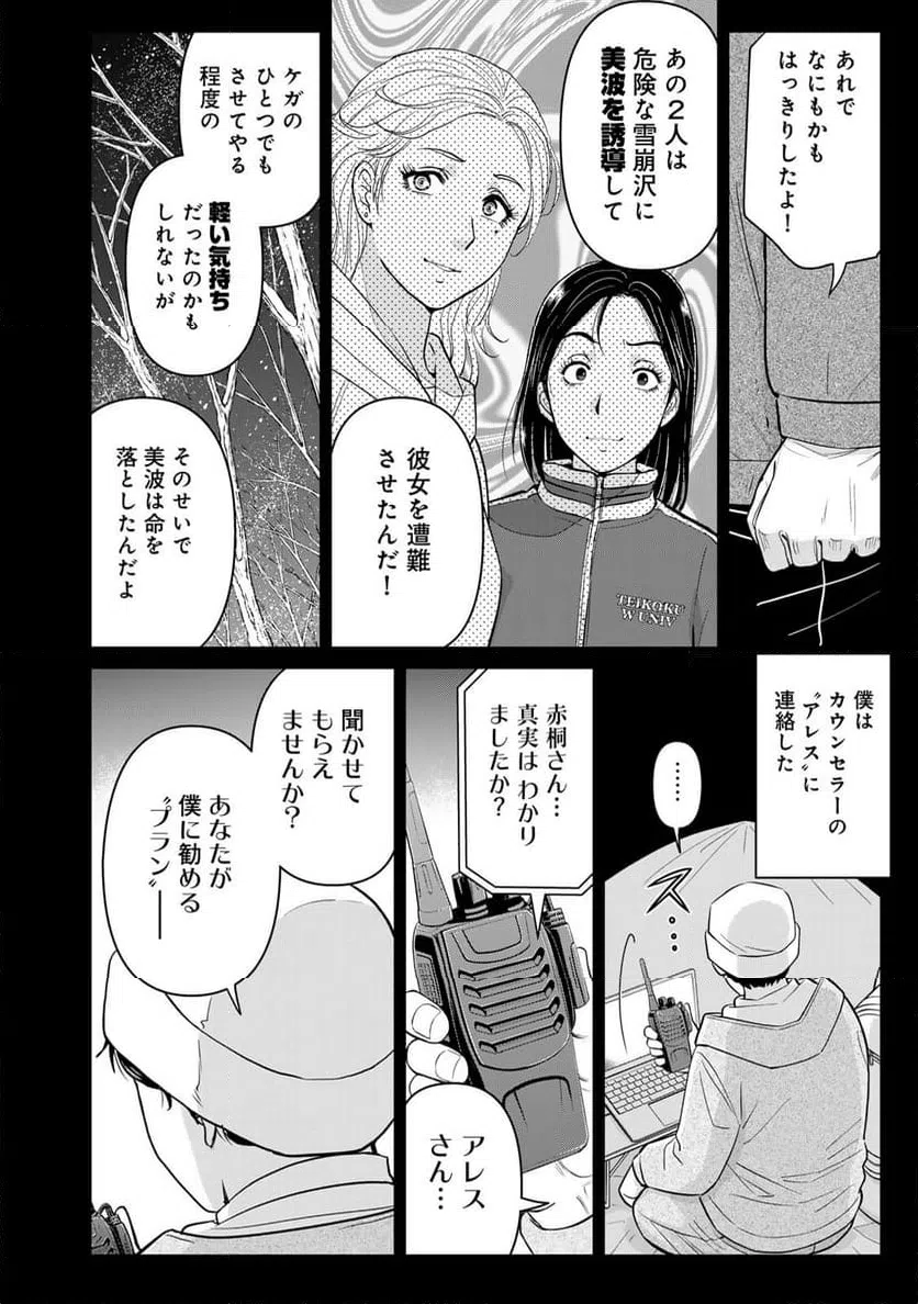 ページ 22 — 第123話
