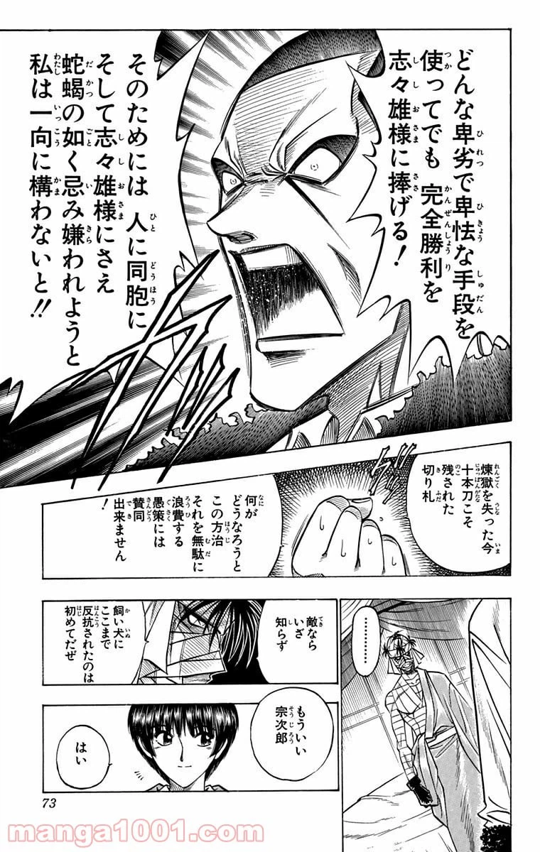 ページ 9 — 第106話