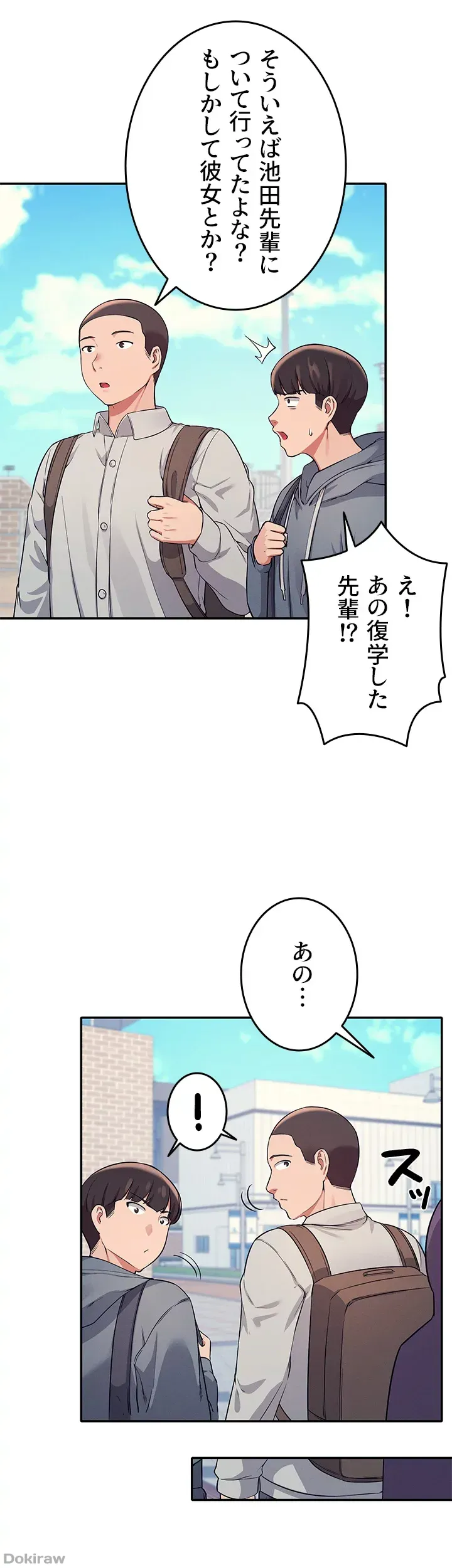 ページ 11 — 第17話