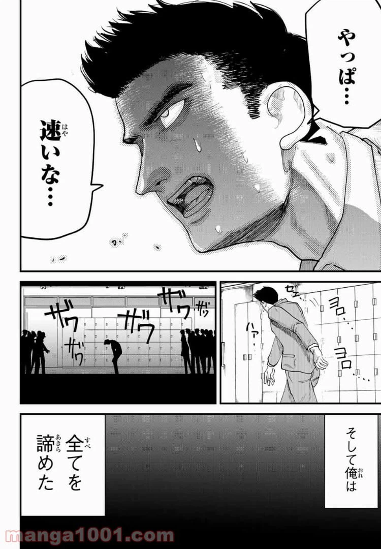 ページ 22 — 第19話