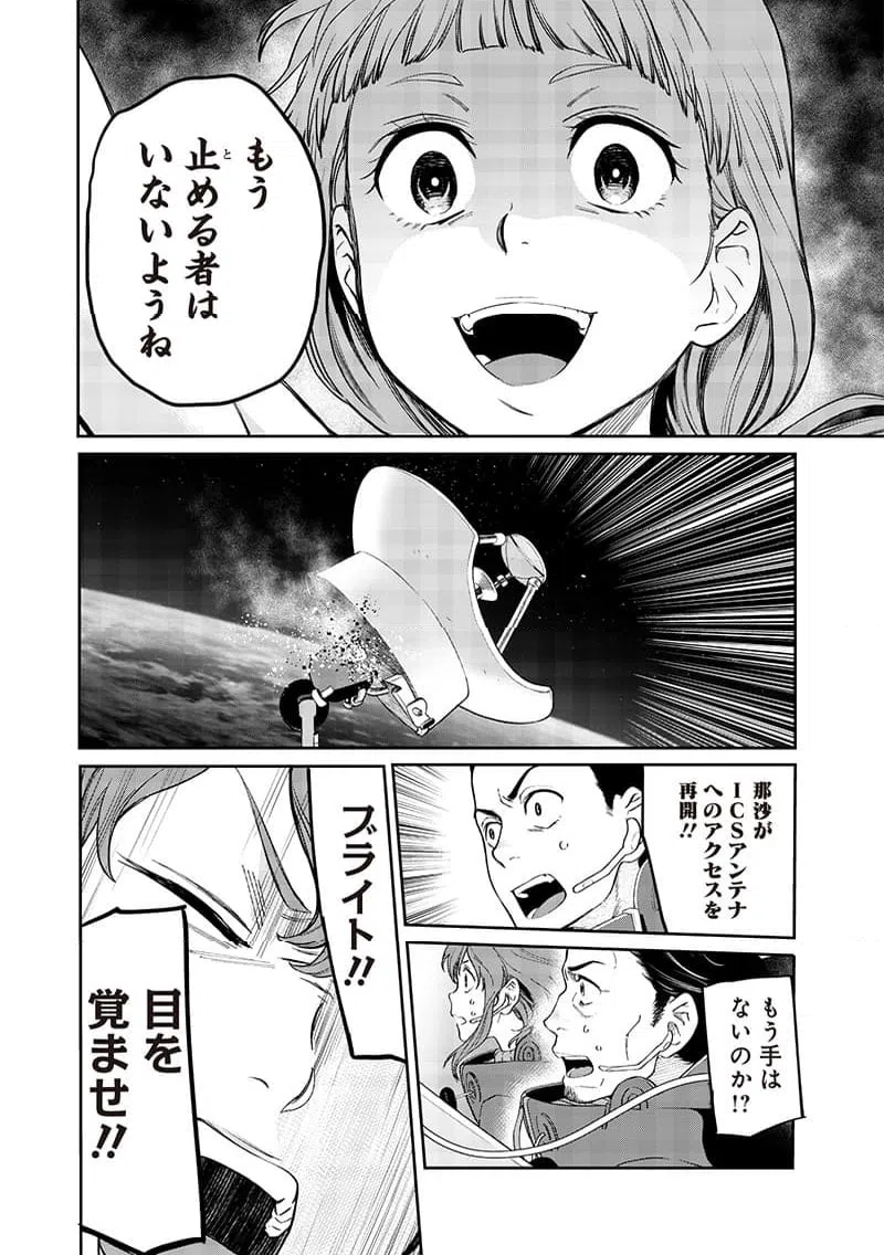 ページ 12 — 第22話
