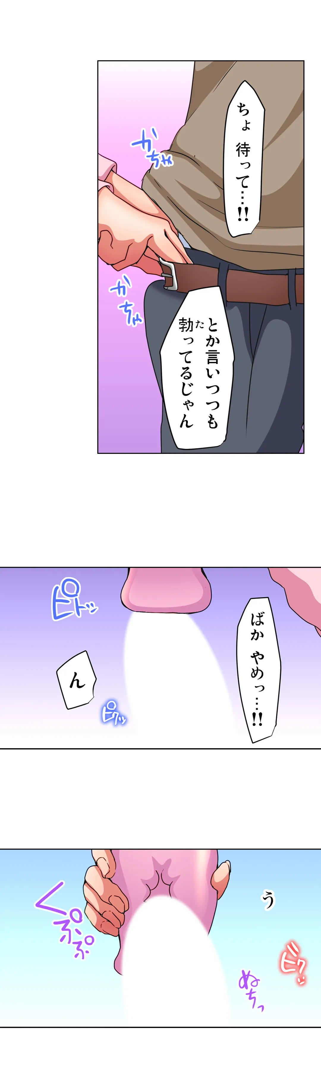ページ 9 — 第8話