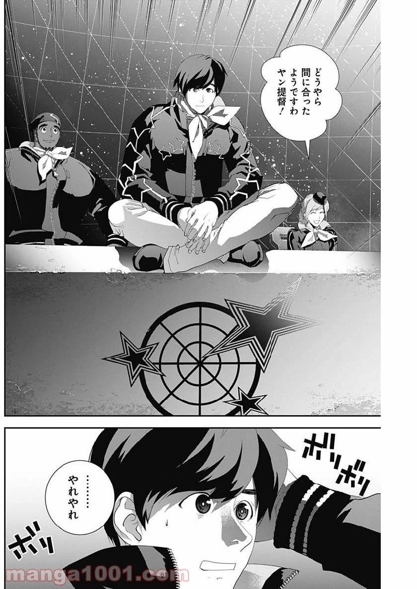 ページ 14 — 第157話