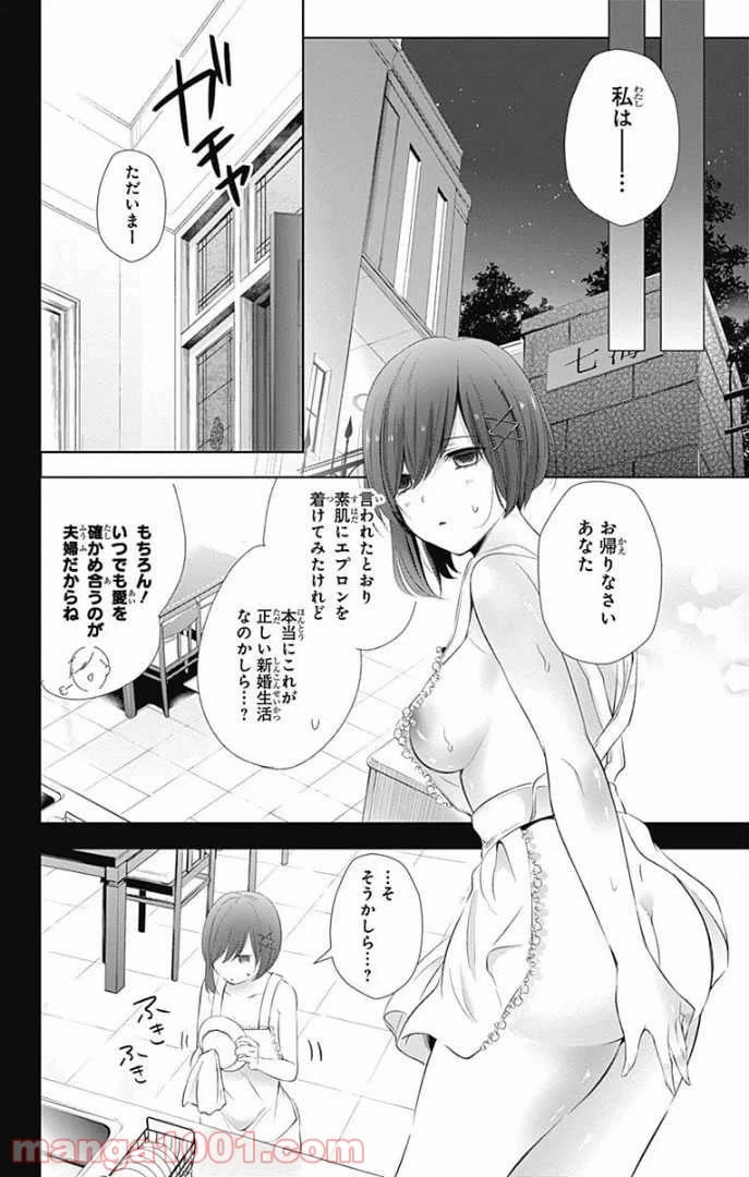 ページ 33 — 第27話