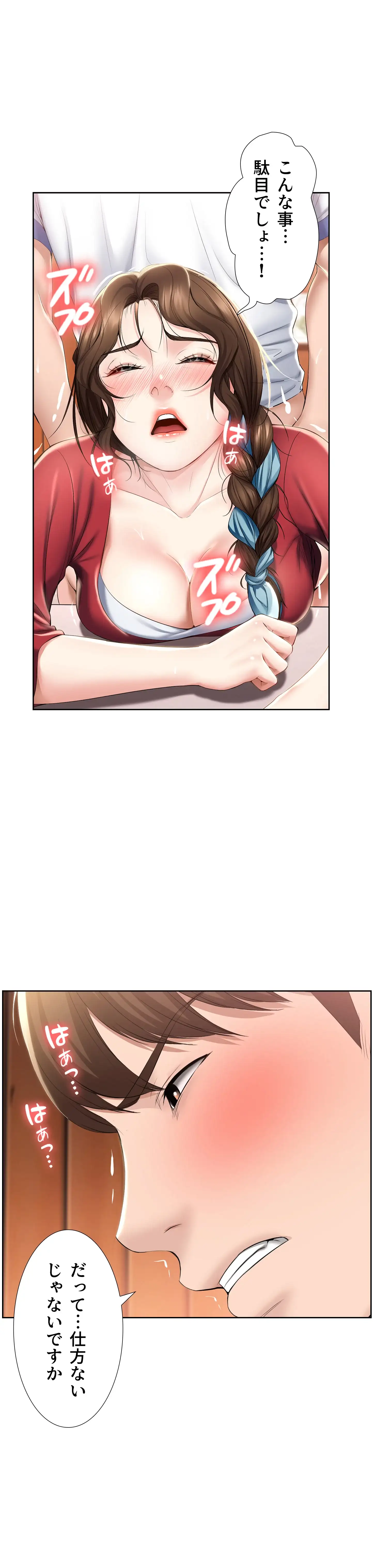 ページ 5 — 第38話