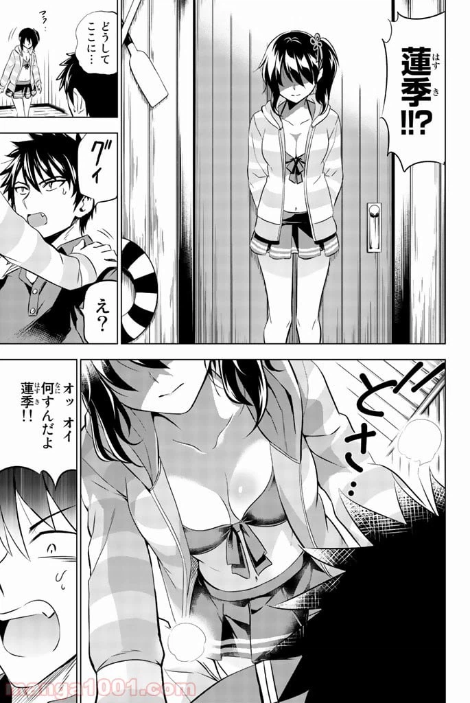 ページ 13 — 第31話
