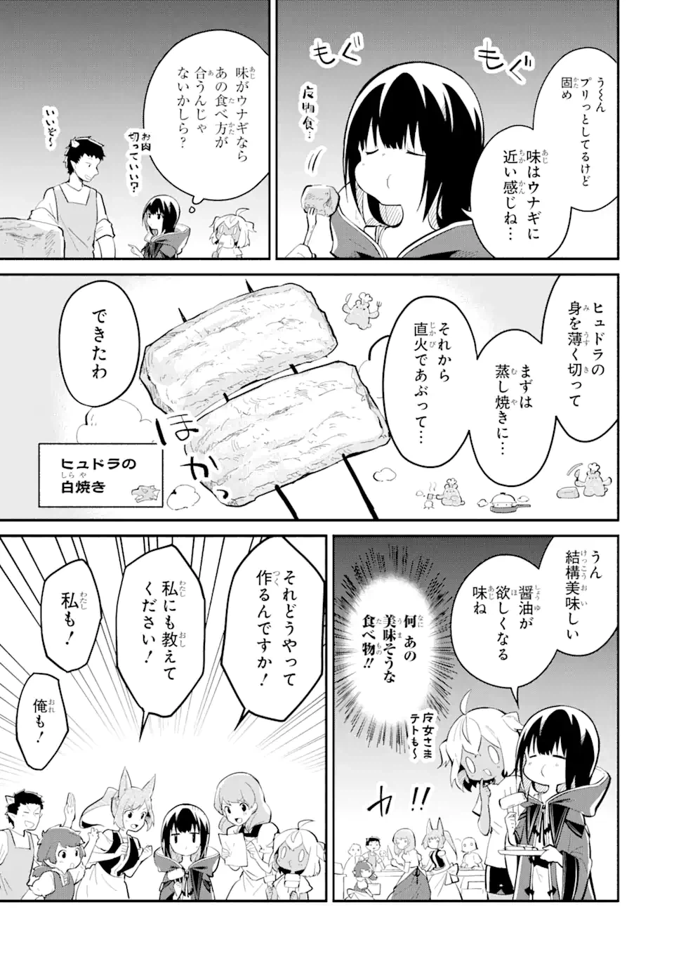 ページ 10 — 第13.2話