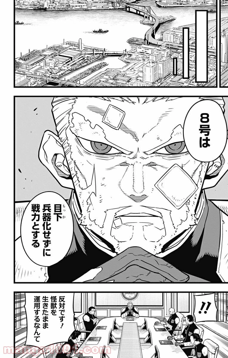 ページ 6 — 第38話