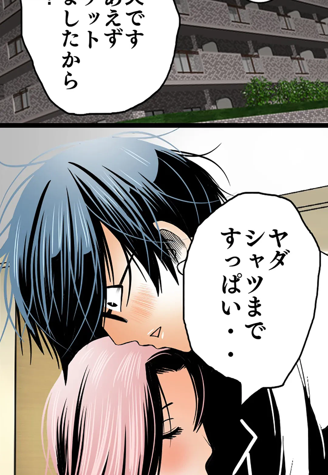 ページ 25 — 第71話