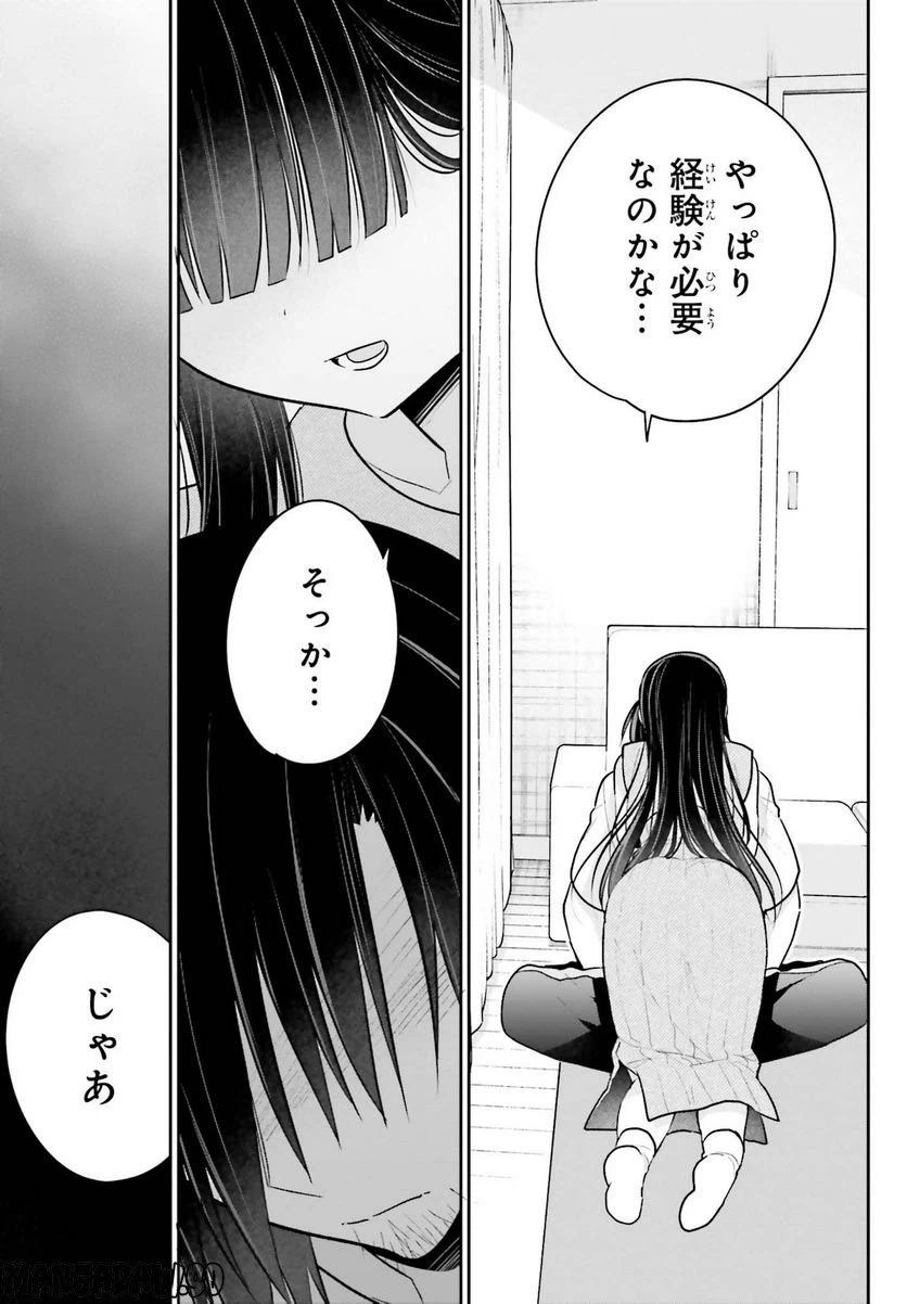 ページ 9 — 第12話