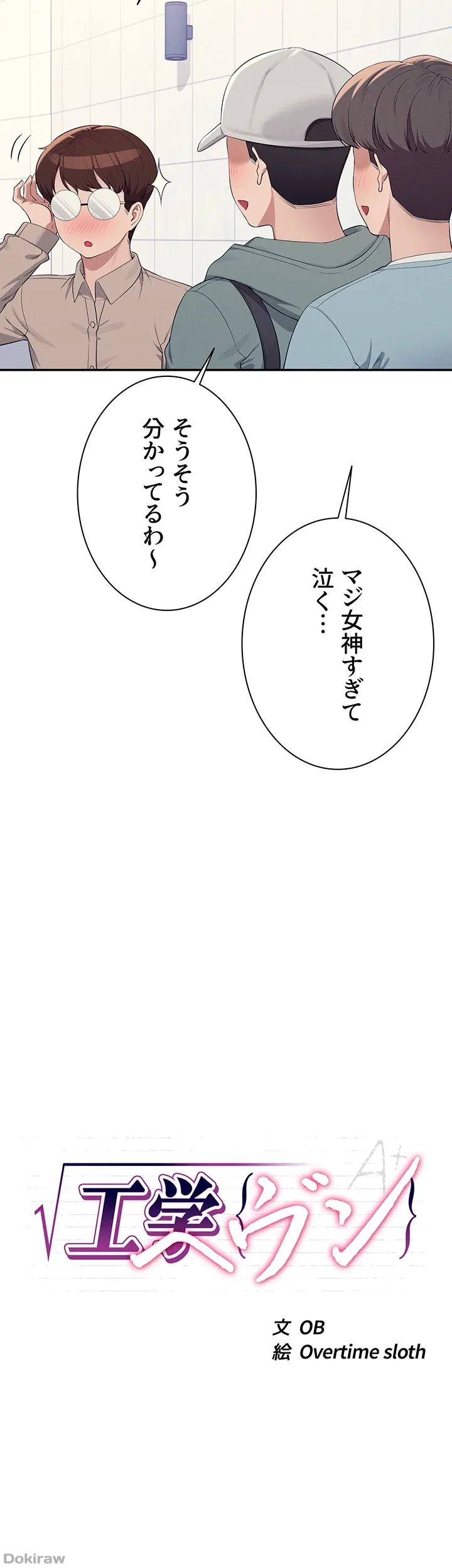 ページ 12 — 第139話