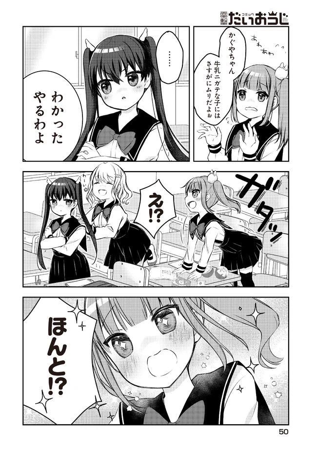 ページ 8 — 第2話