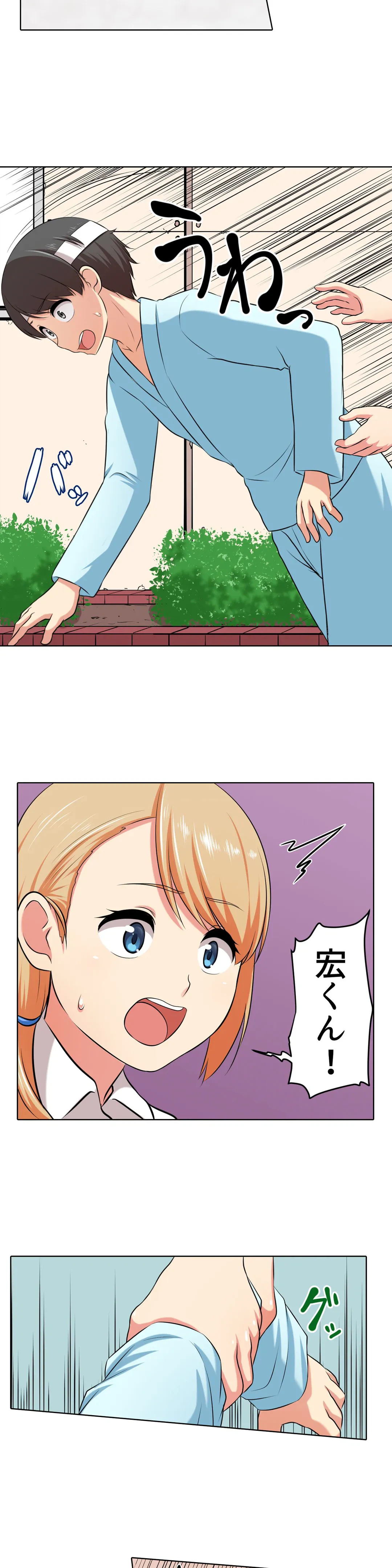 ページ 3 — 第16話