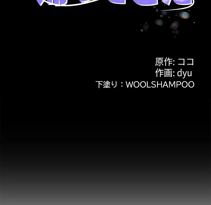 ページ 9 — 第5話