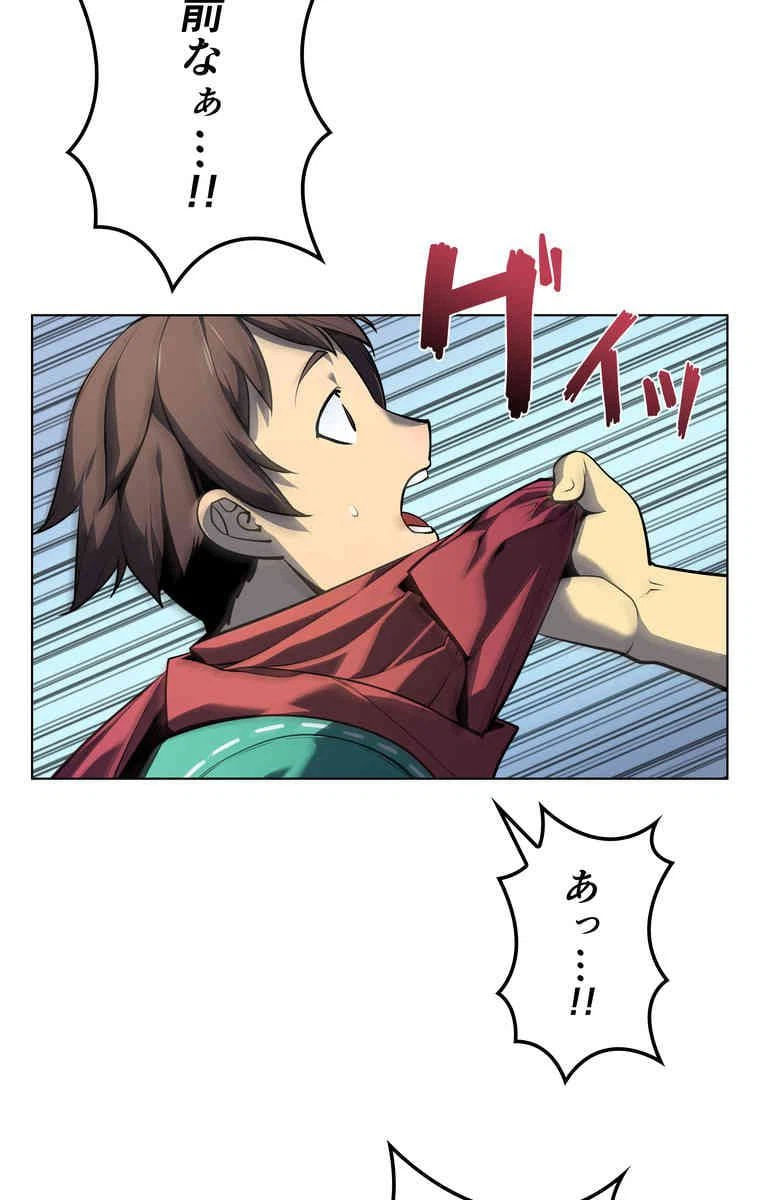ページ 16 — 第34話
