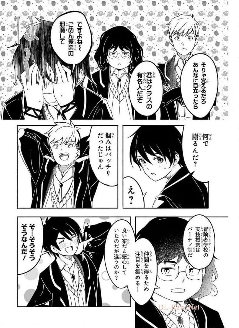 ページ 26 — 第12話