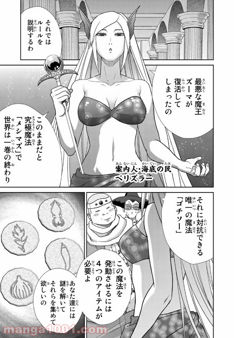 ページ 5 — 第49.1話