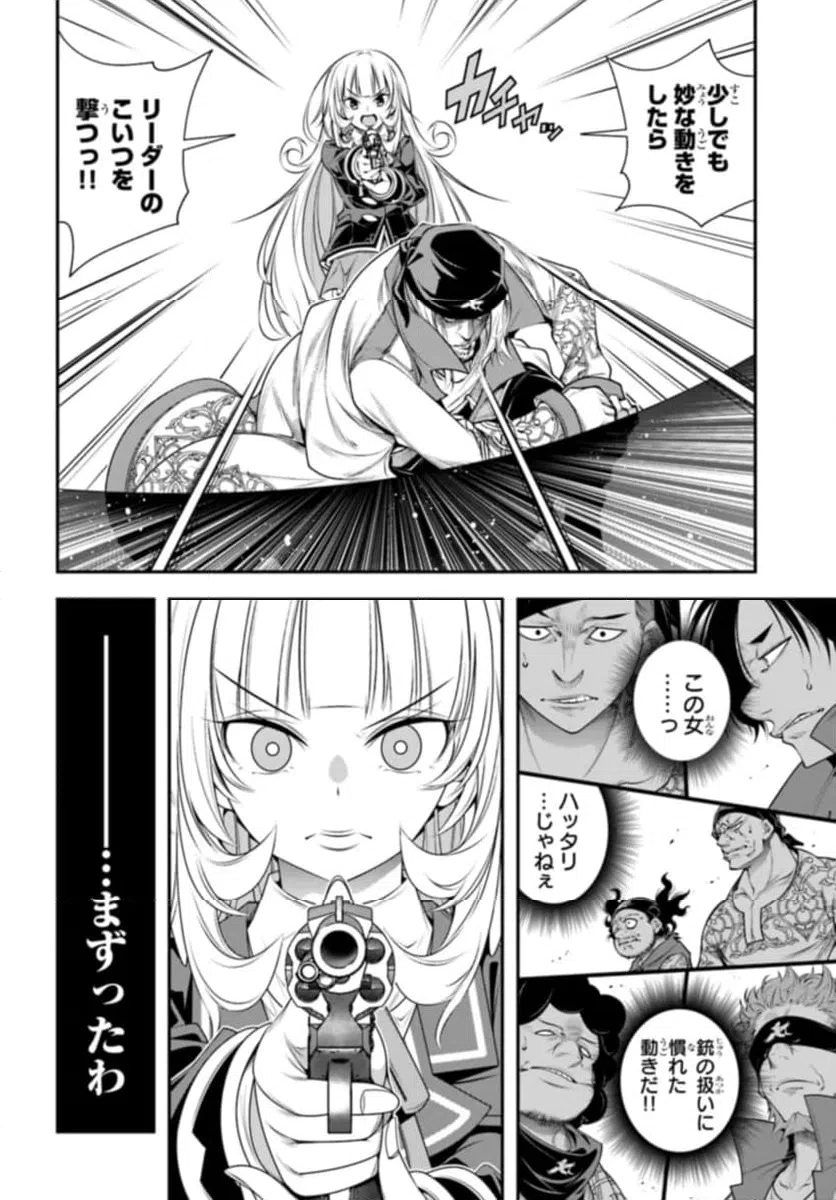 ページ 14 — 第8話