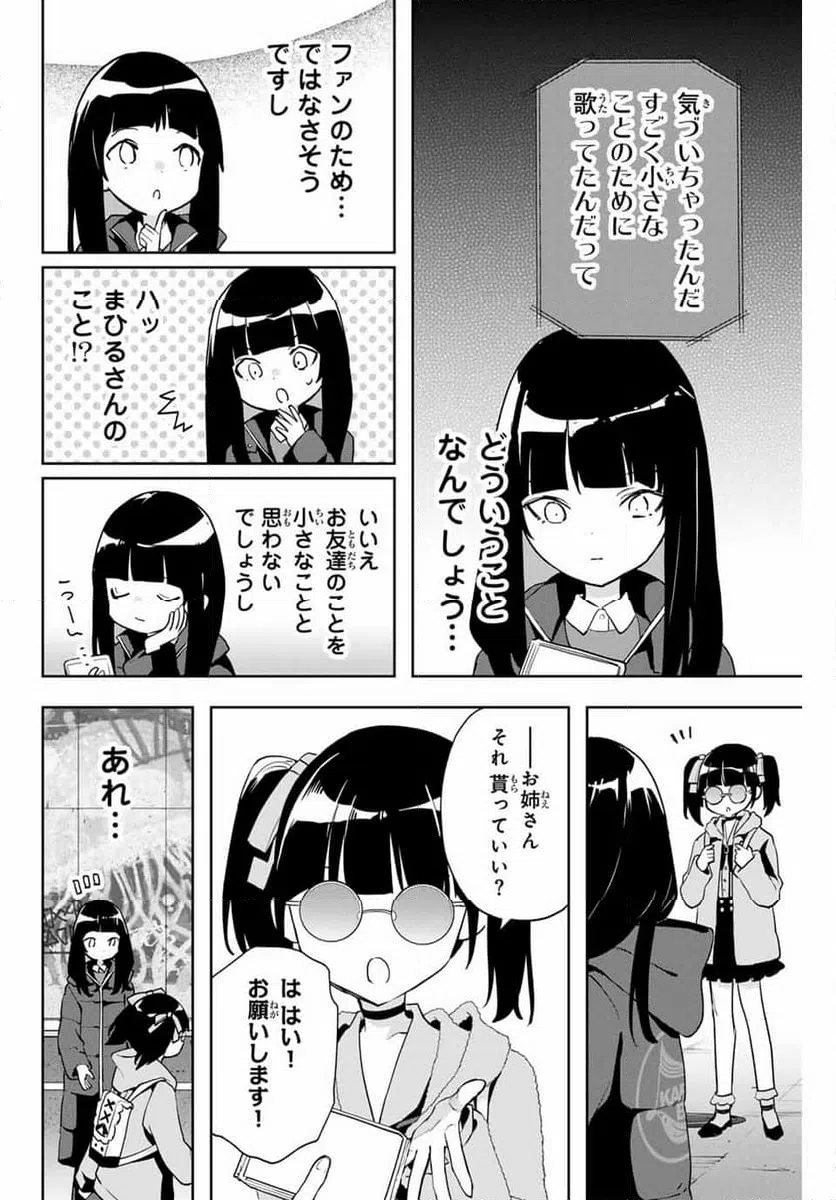 ページ 6 — 第21話