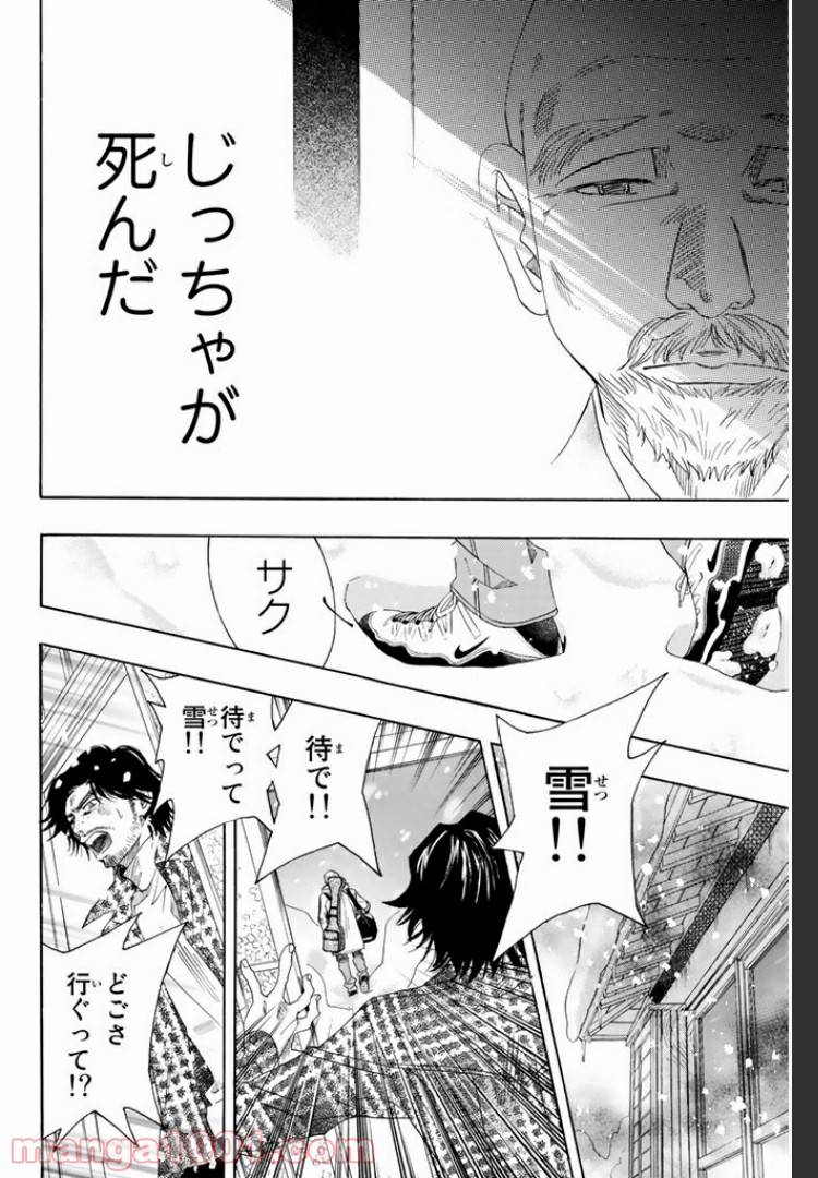 ページ 3 — 第0話