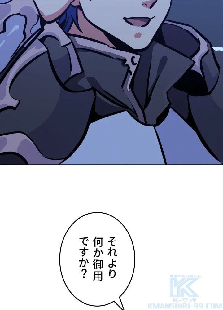 ページ 17 — 第49話