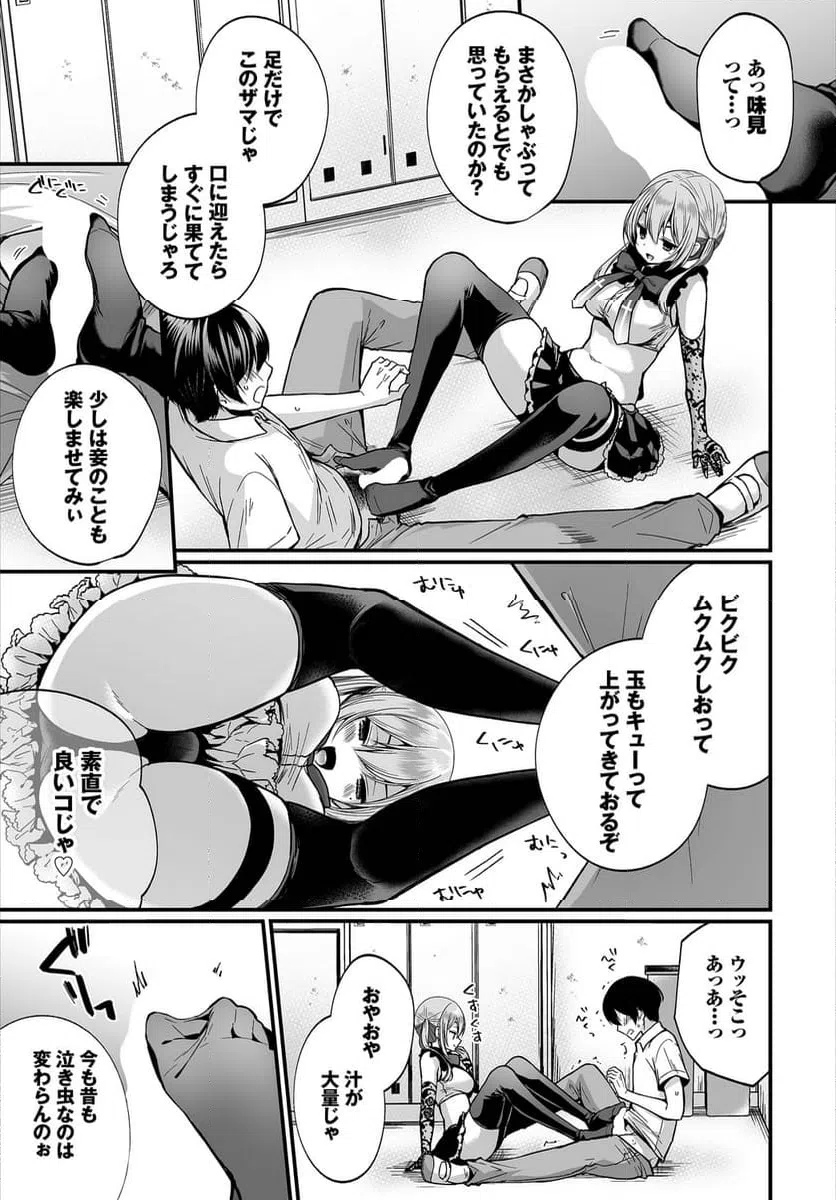 ページ 12 — 第7話