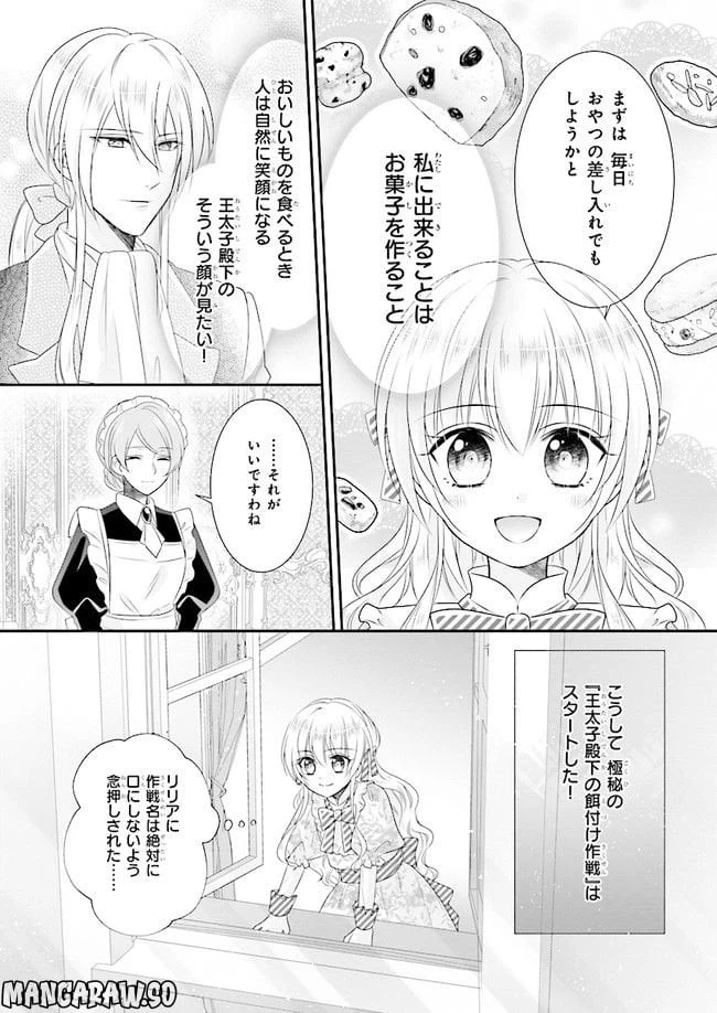 ページ 22 — 第5話