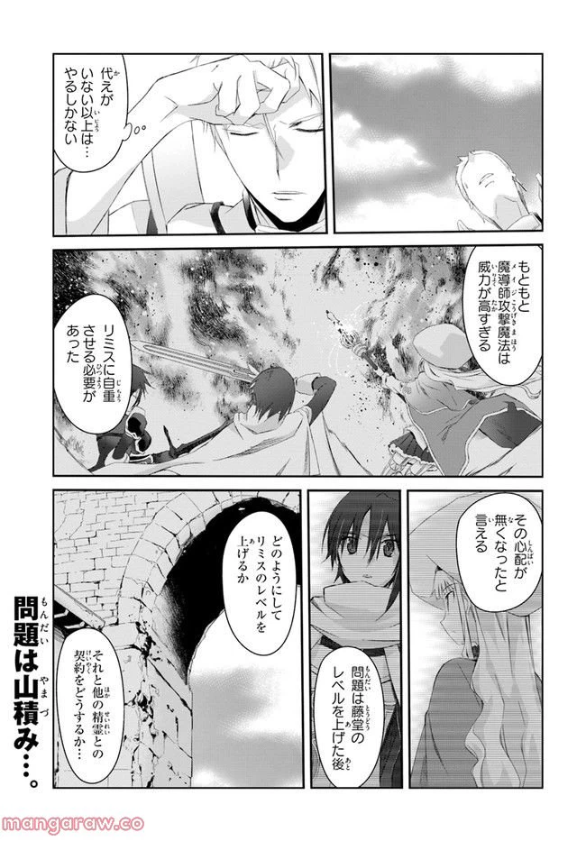ページ 24 — 第3話