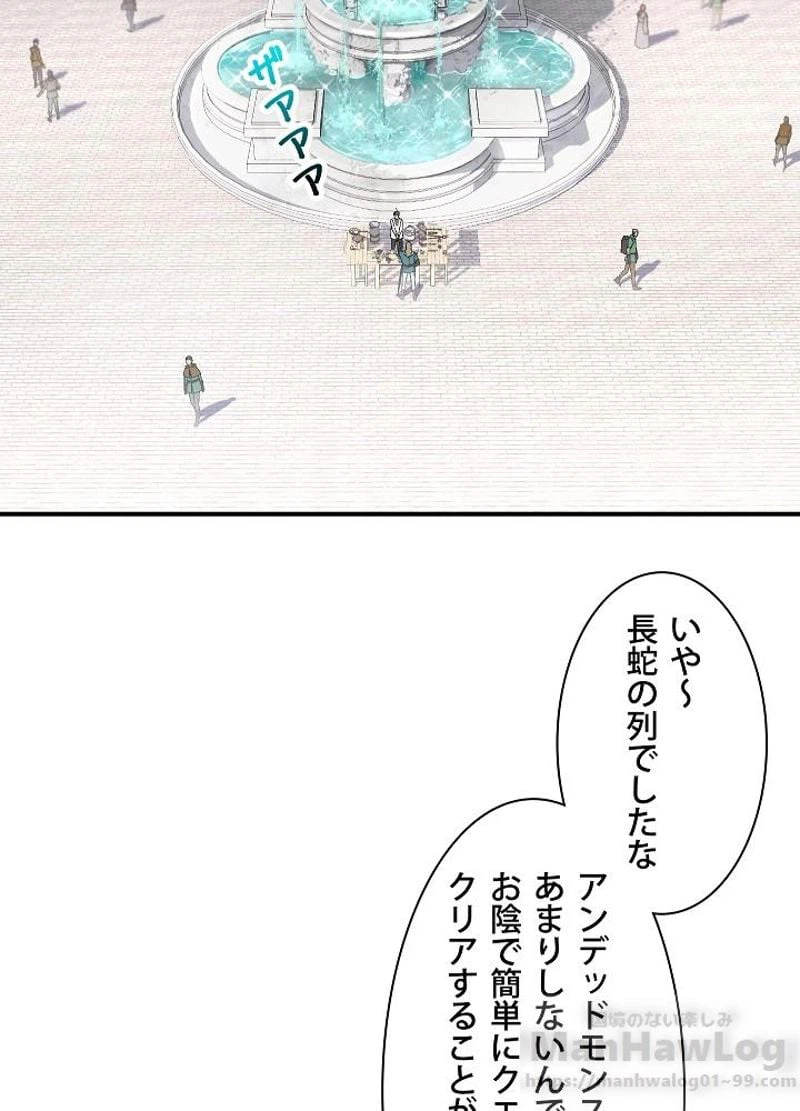 ページ 21 — 第72話