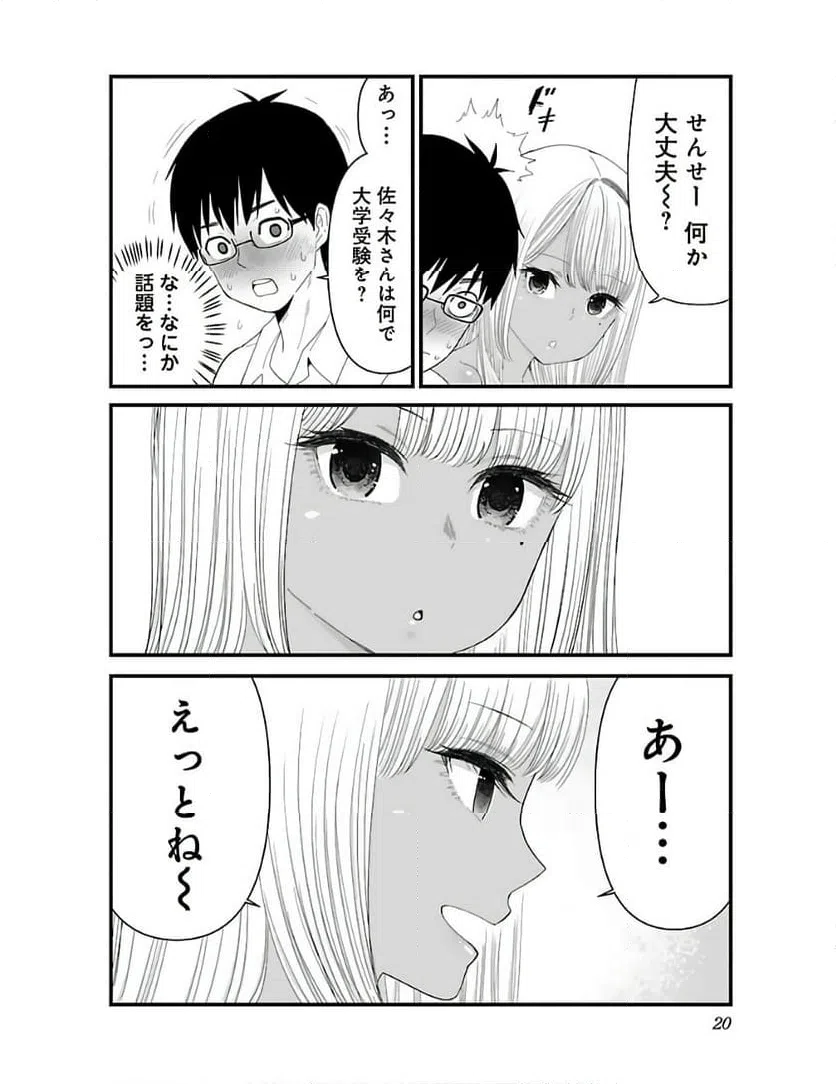 ページ 18 — 第1話