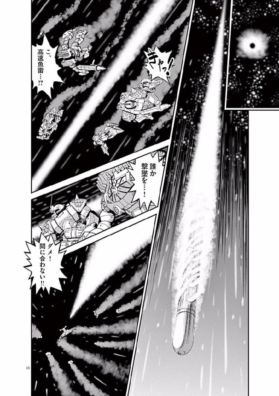 ページ 16 — 第76話