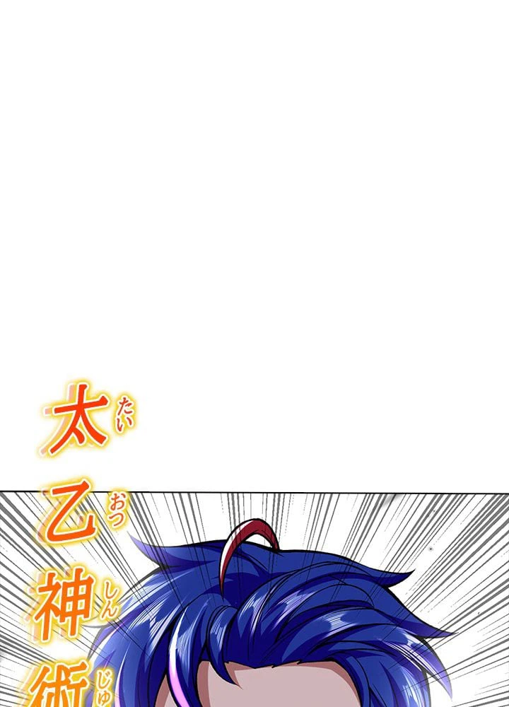 ページ 21 — 第187話