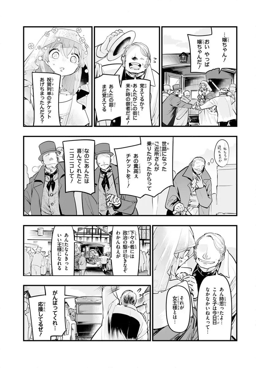 ページ 7 — 第13.1話