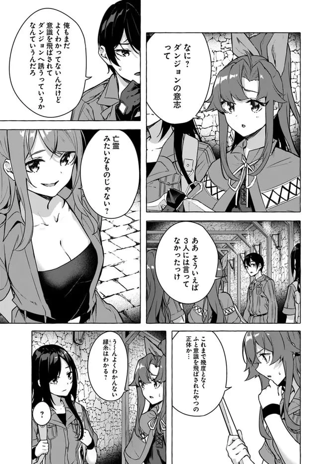 ページ 17 — 第23話