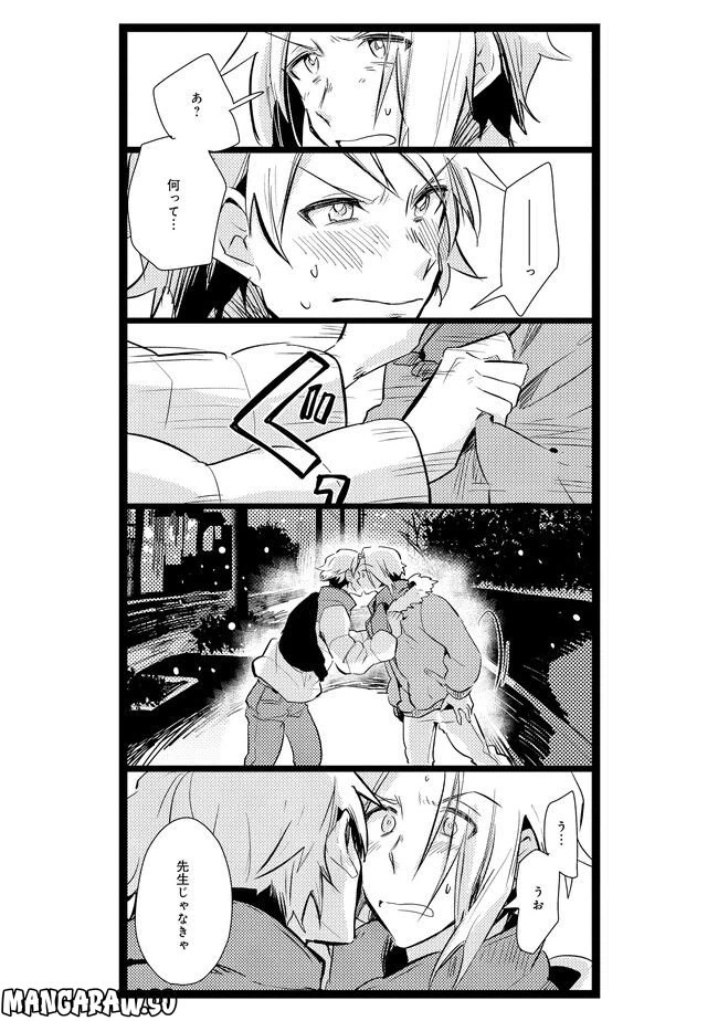 ページ 8 — 第6話