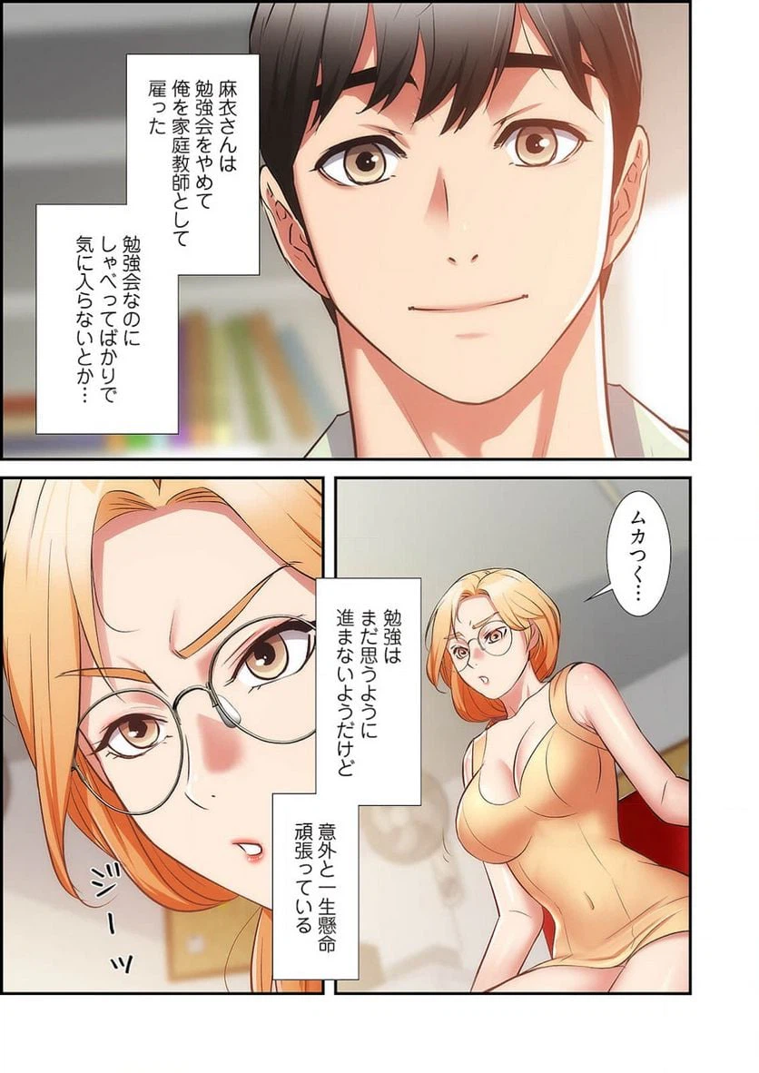 ページ 28 — 第30話