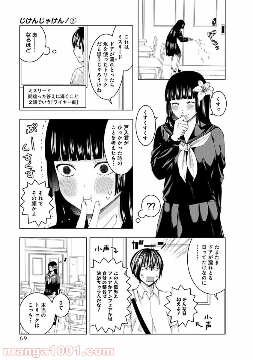 ページ 6 — 第7話