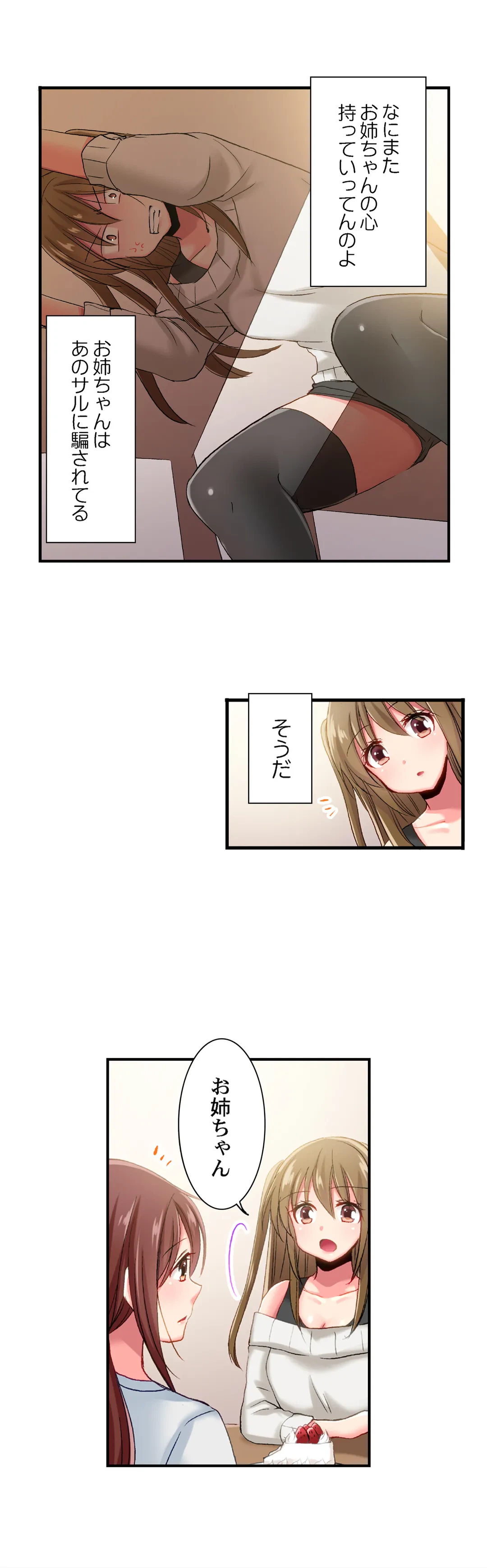 ページ 5 — 第76話