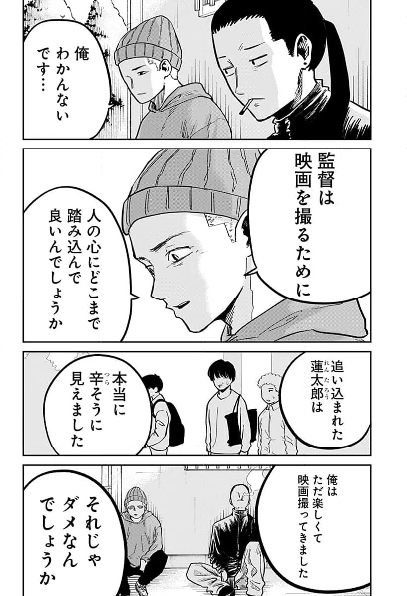 ページ 36 — 第3話