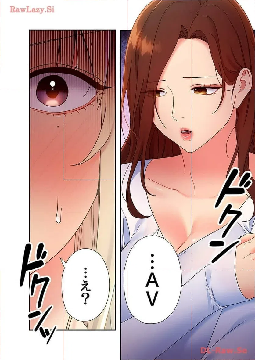 ページ 8 — 第90話