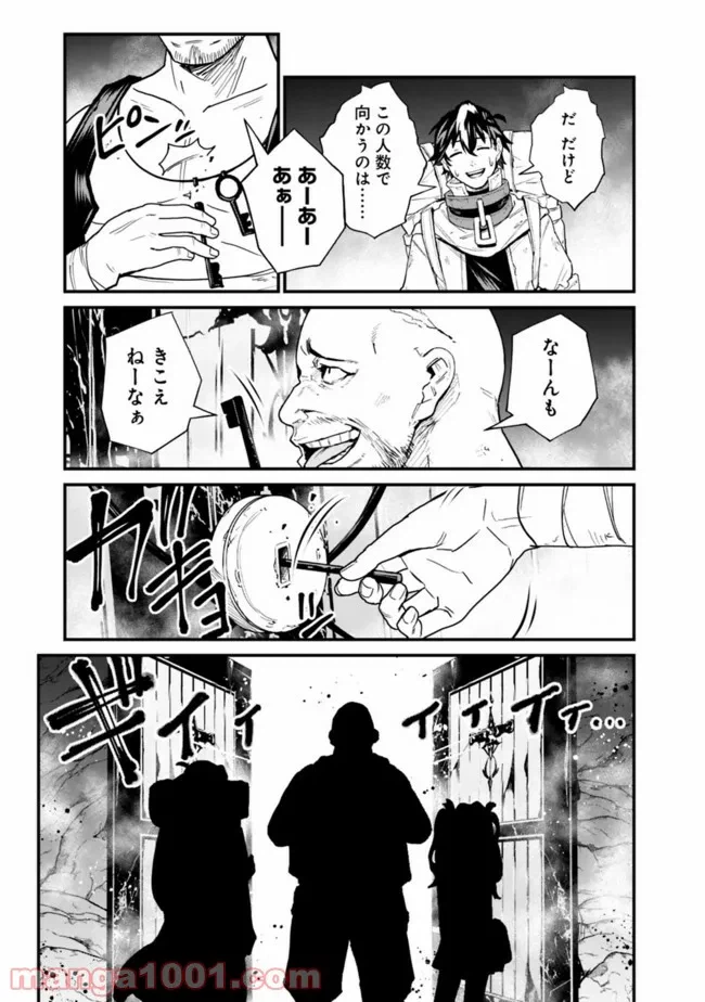 ページ 15 — 第8話