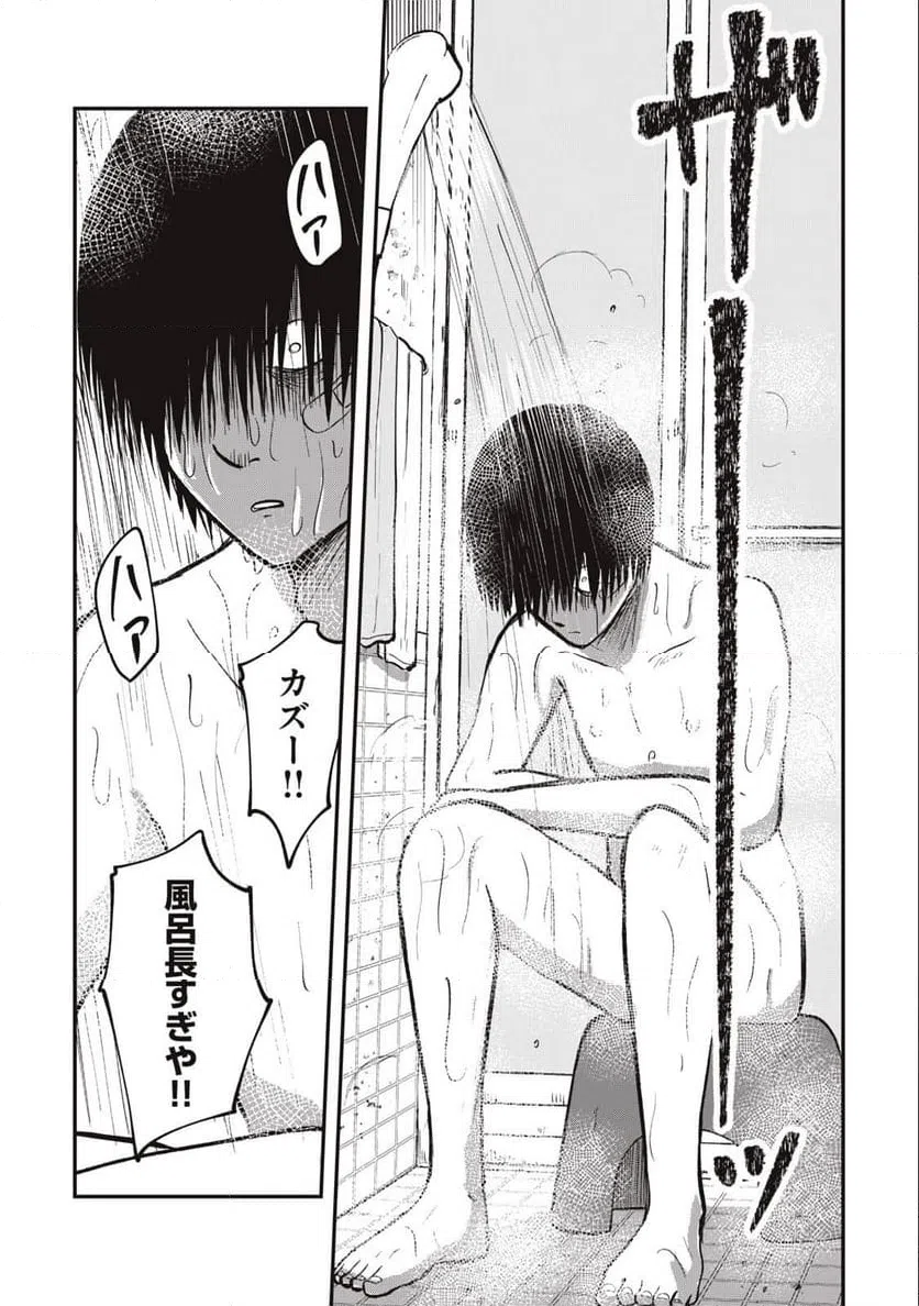 ページ 16 — 第1.2話