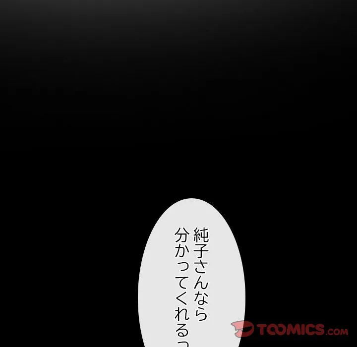 ページ 22 — 第55話
