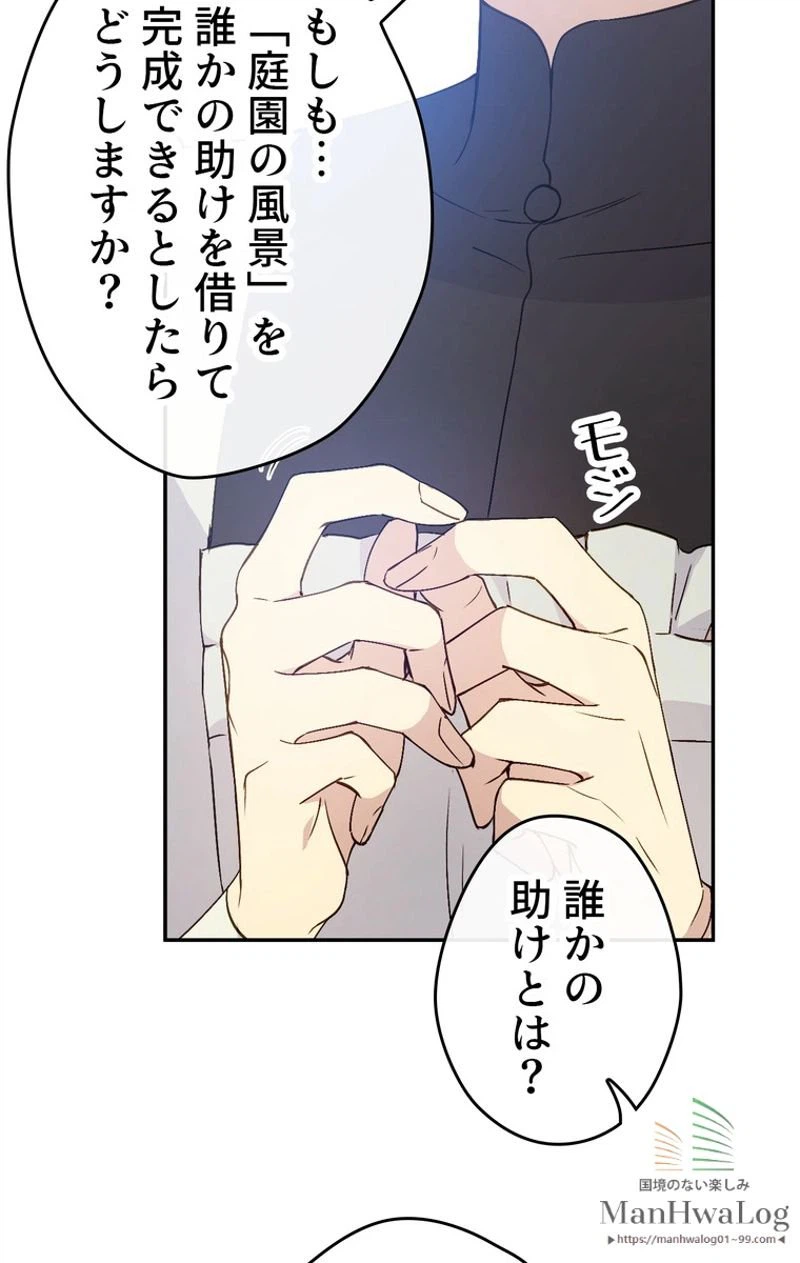 ページ 9 — 第6話