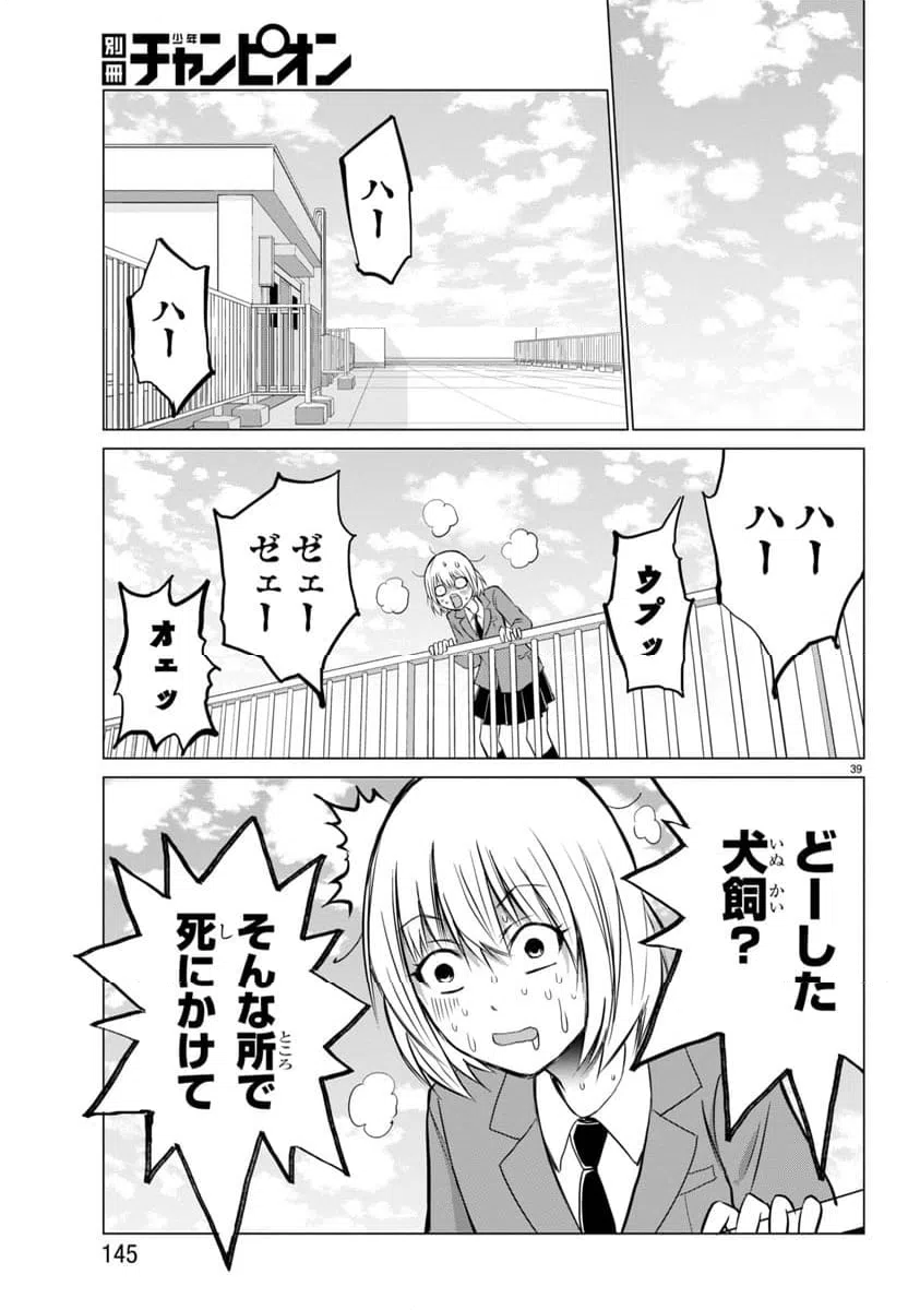 ページ 40 — 第2話