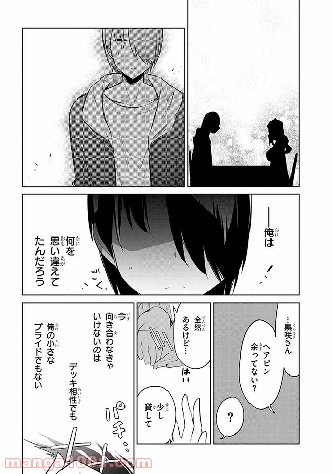 ページ 6 — 第39話