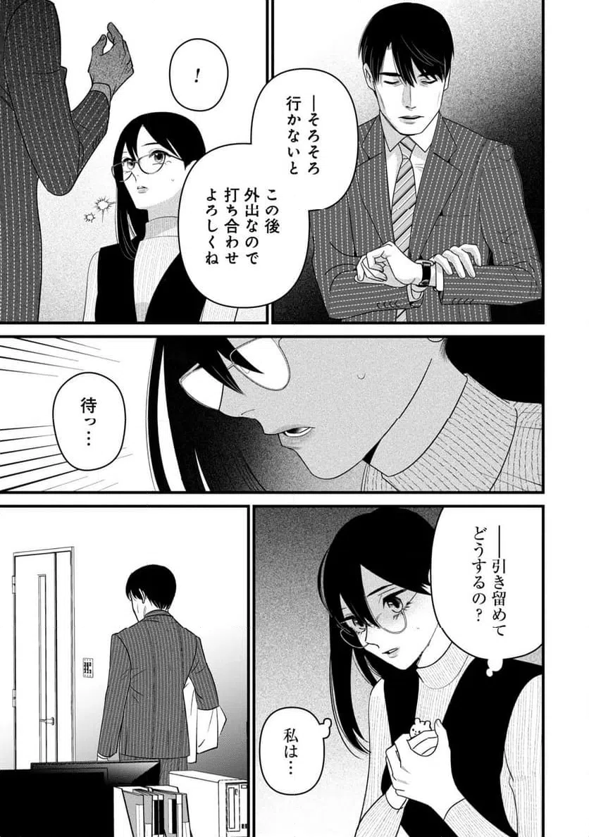 ページ 27 — 第4話