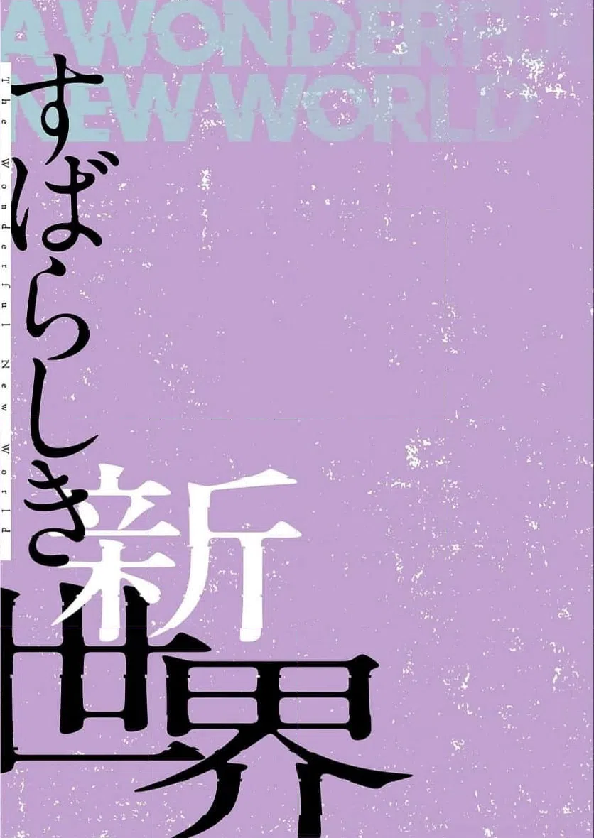 ページ 47 — 第64話